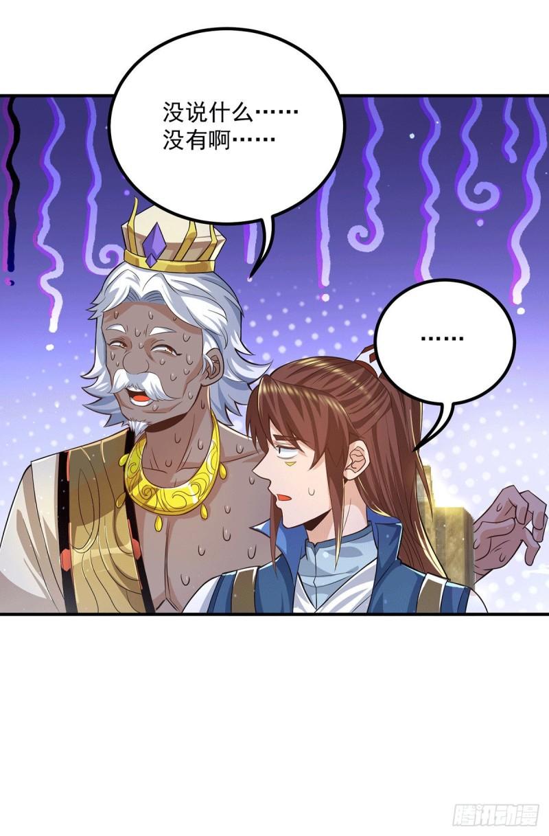 第175话 江辰又被逼婚！？36