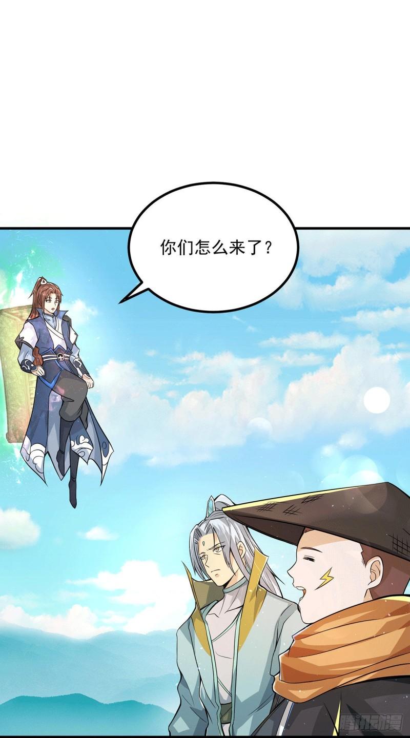 第172话 抵达白帝城2