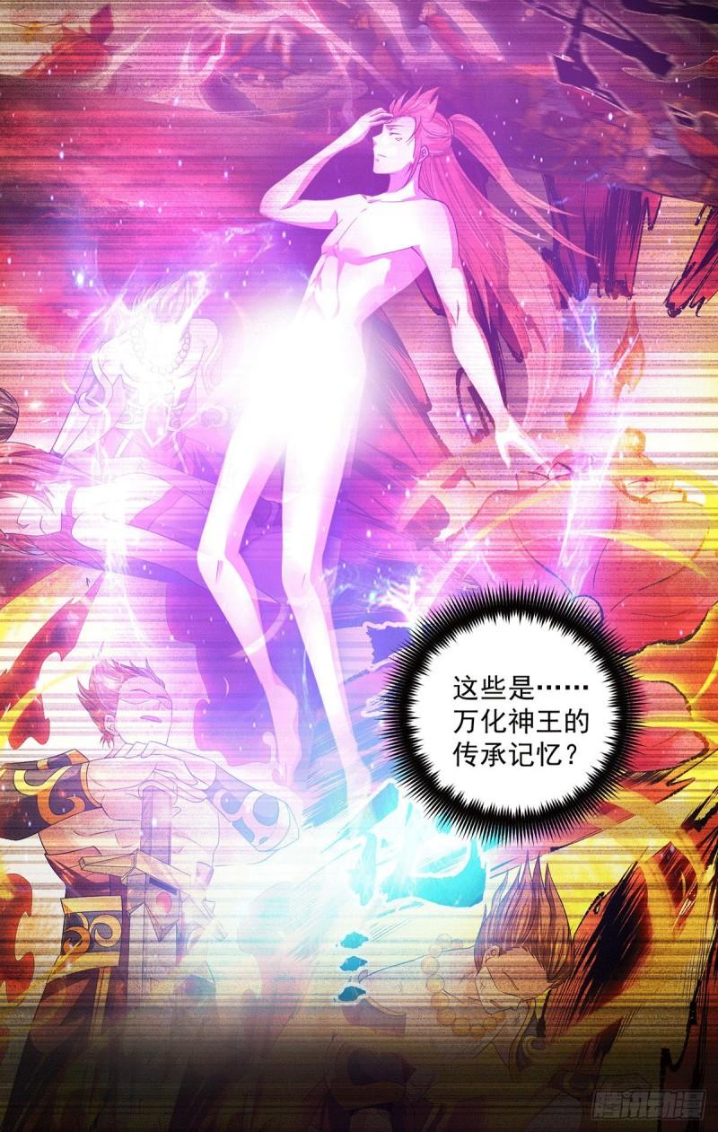 第118话 淬链己身11