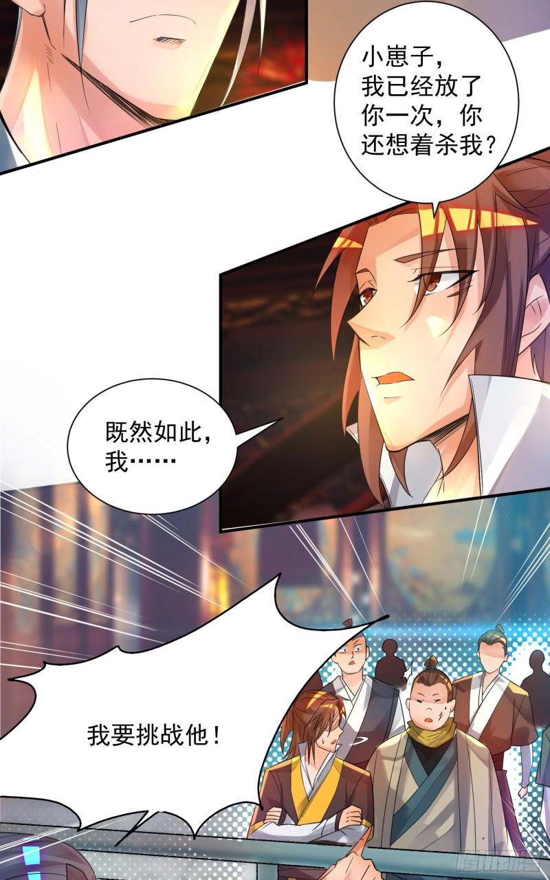第19话 江流之威！15