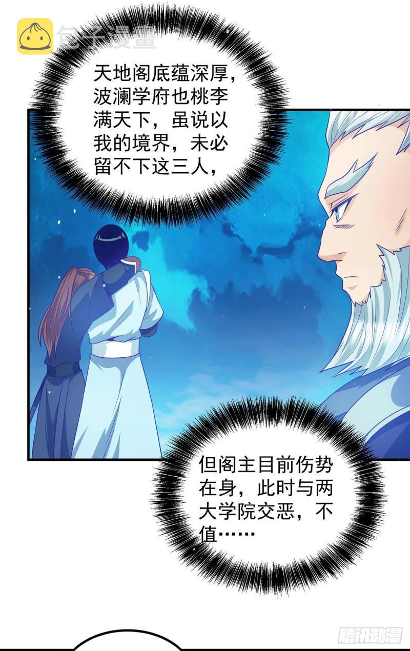 第116话 惊不惊喜意不意外？6