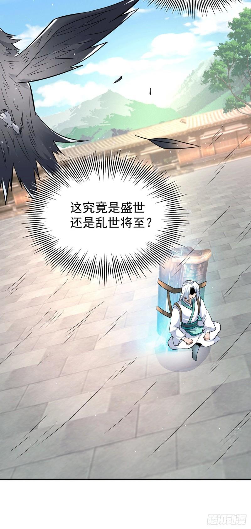 第190话 到手的师傅被抢了17