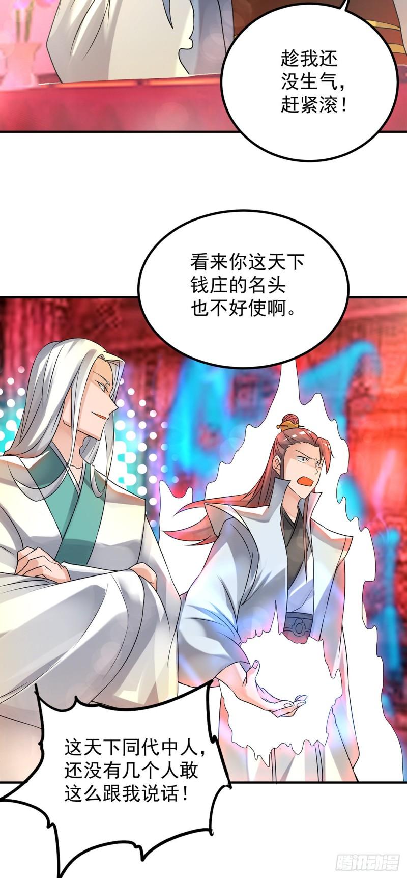 第59话 二徒弟现身？！12