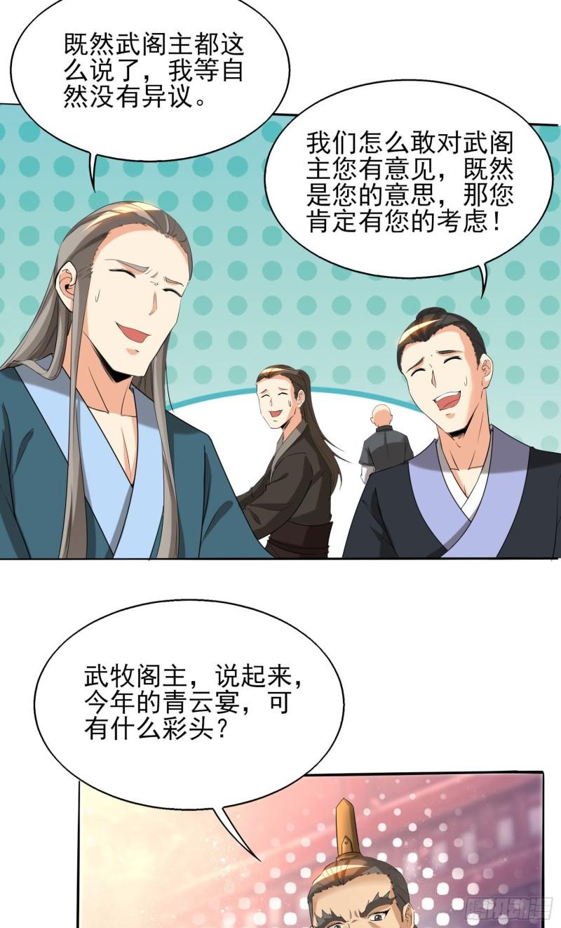 第18话 暗阁出动50