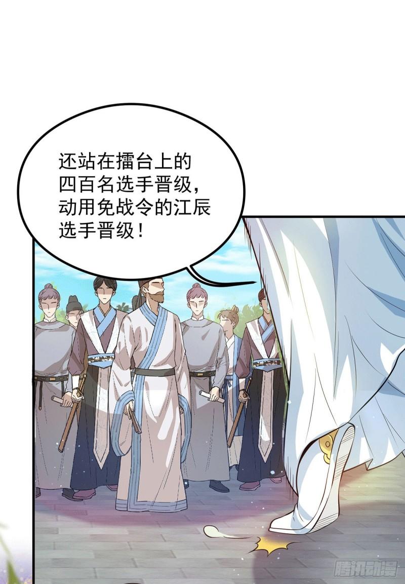 第133话 再见江流18