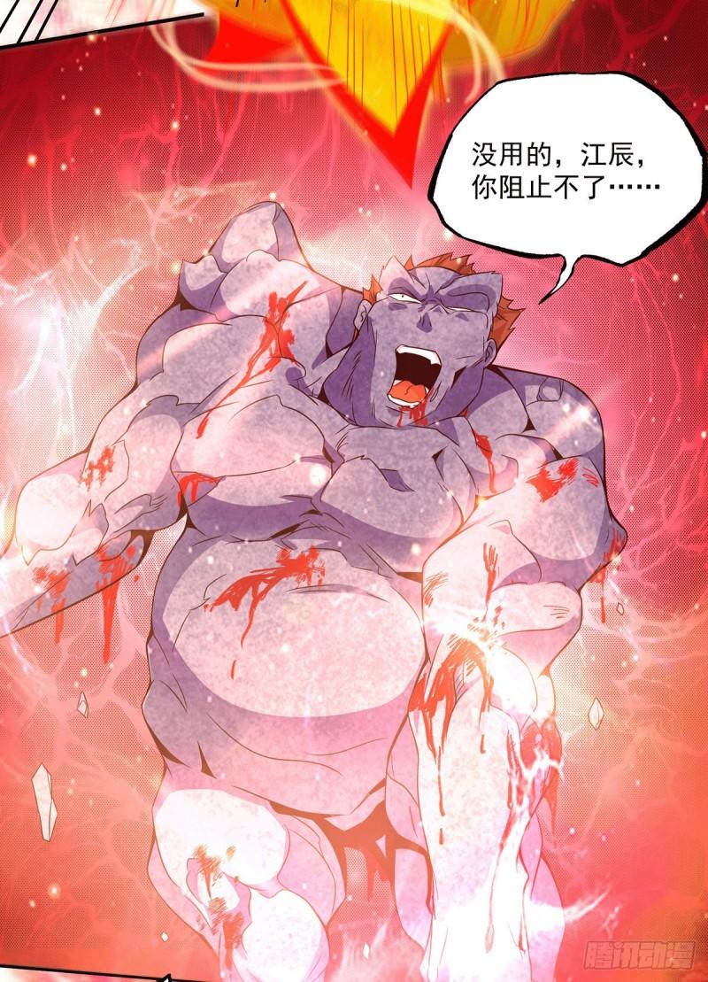 第135话 江辰出手相助3