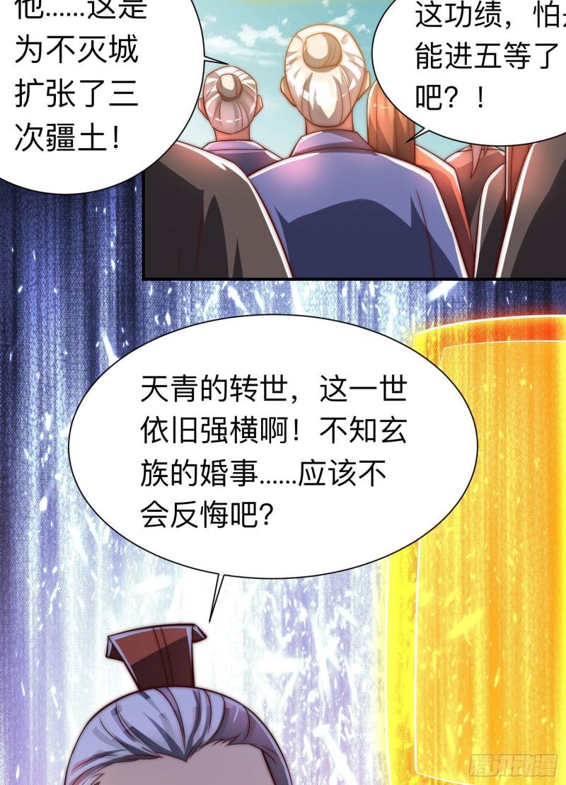 第294话 单挑人字战场63