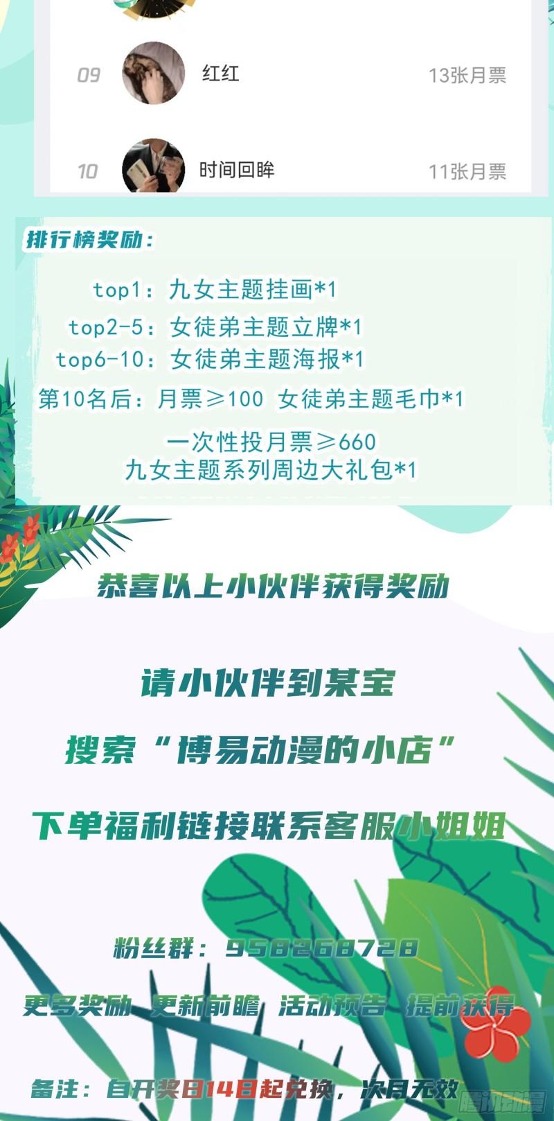 第309话 一笔勾销55