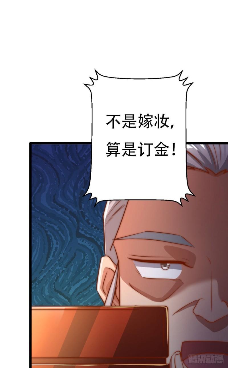 第291话 神王竟被逼婚32