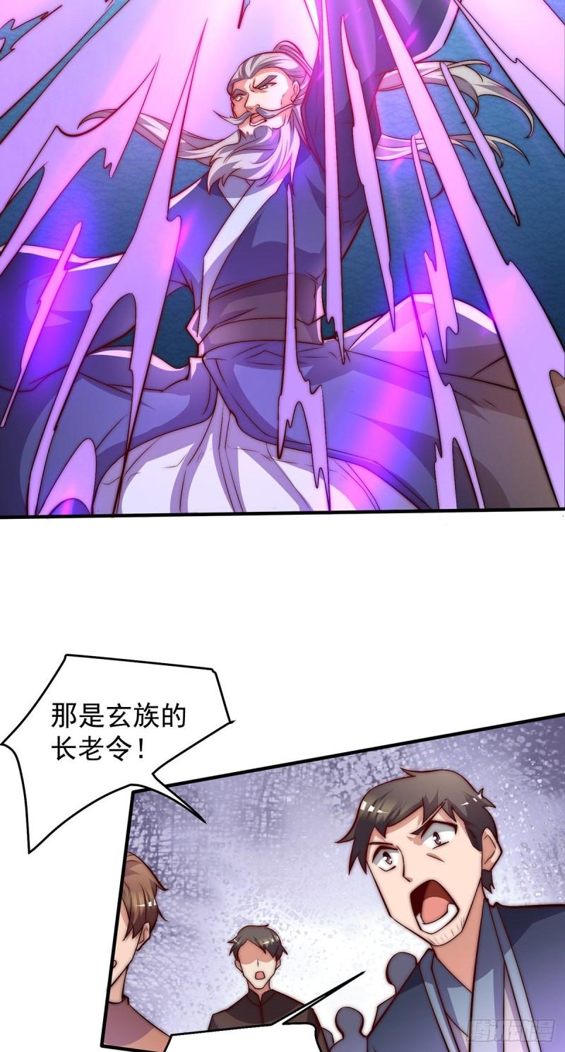 第274话 逃出玄族10