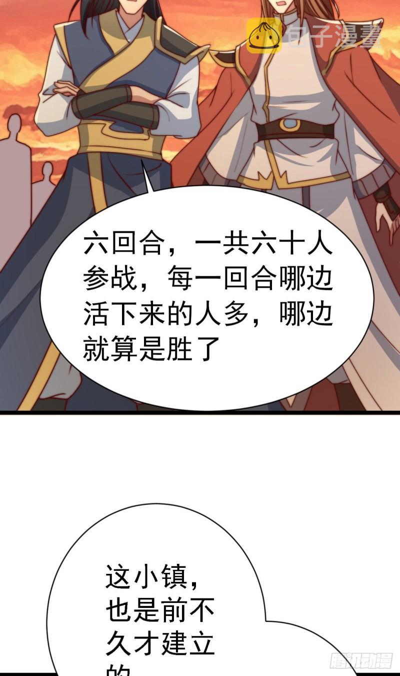 第287话 我要挑战所有人32