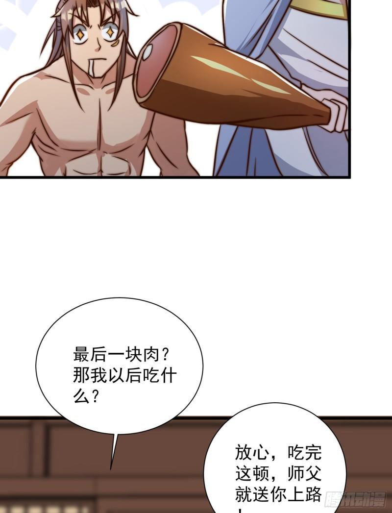 第305话 师傅你干嘛？58