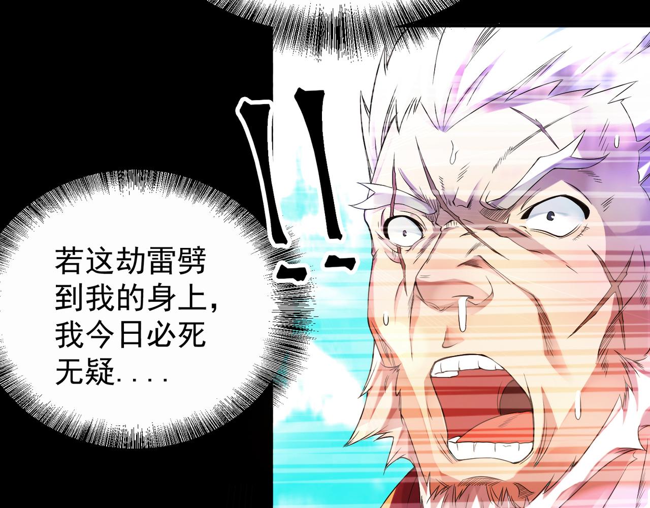 第13话 我入魔又如何？104