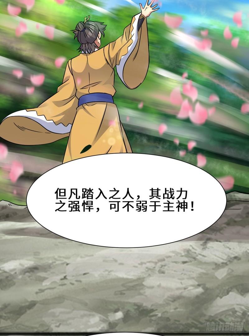 第266话 这货不是好人吧！24