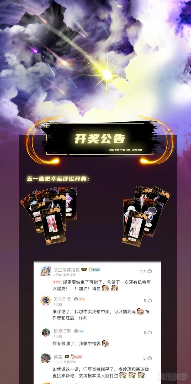 第283话 闯关成功！55