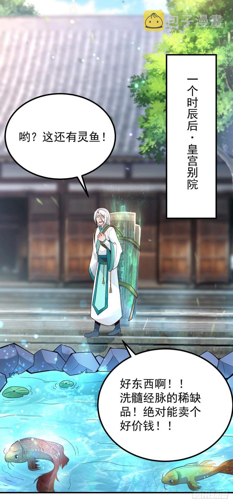 第188话 太上忘情27