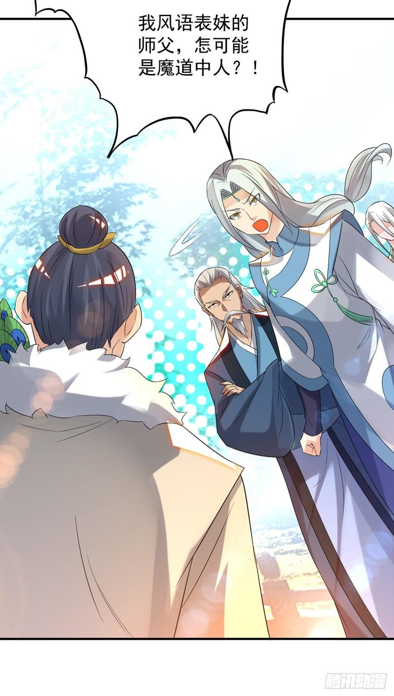 第36话 念神！一路走好！13