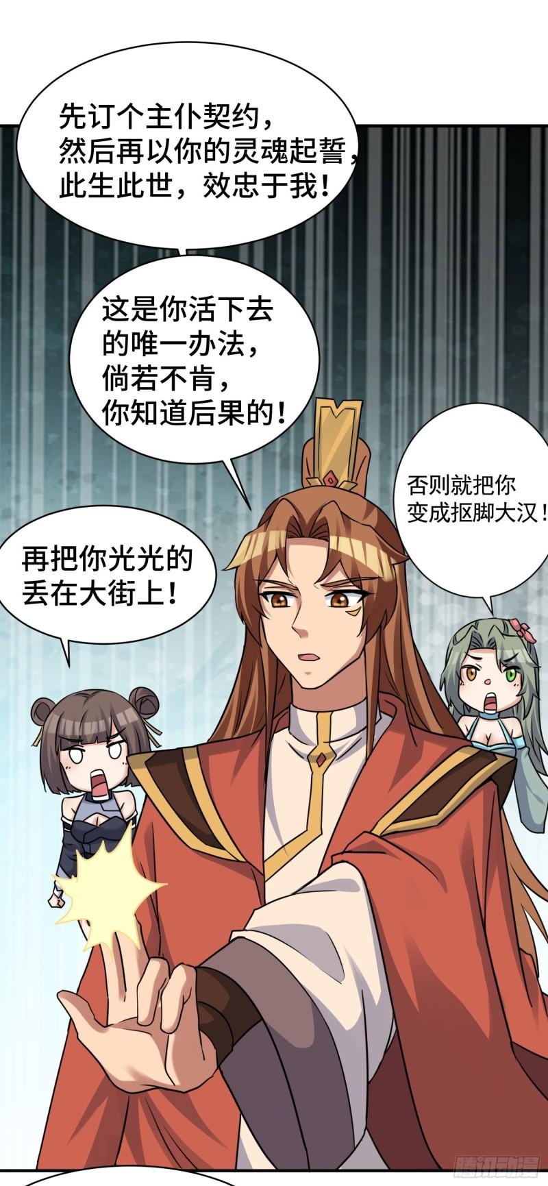 第270话 抢走玄小陌17
