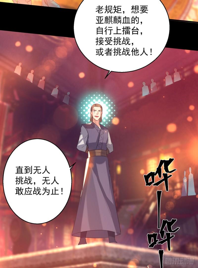第19话 江流之威！10