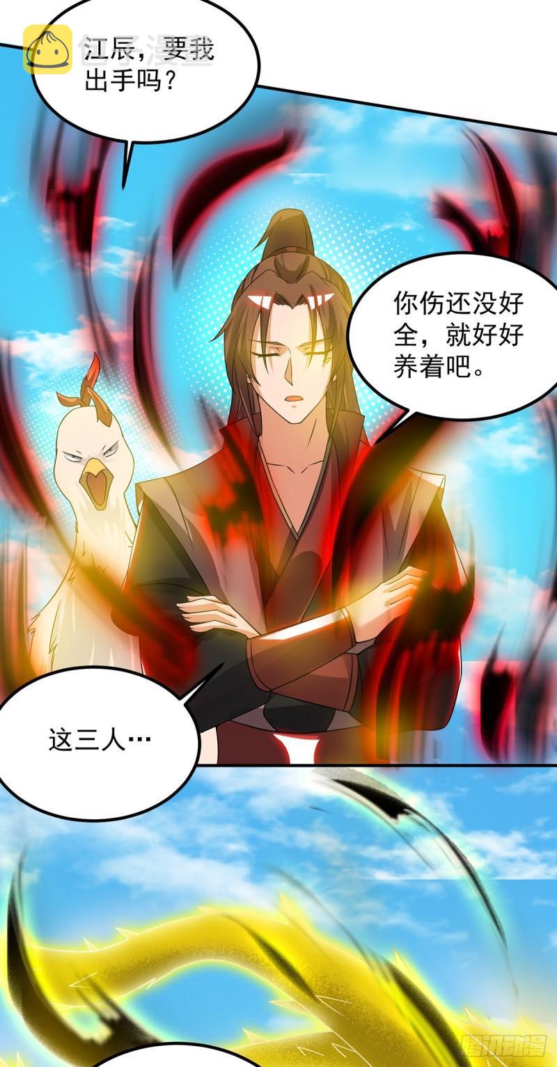第74话 尔等皆爲蝼蚁！13
