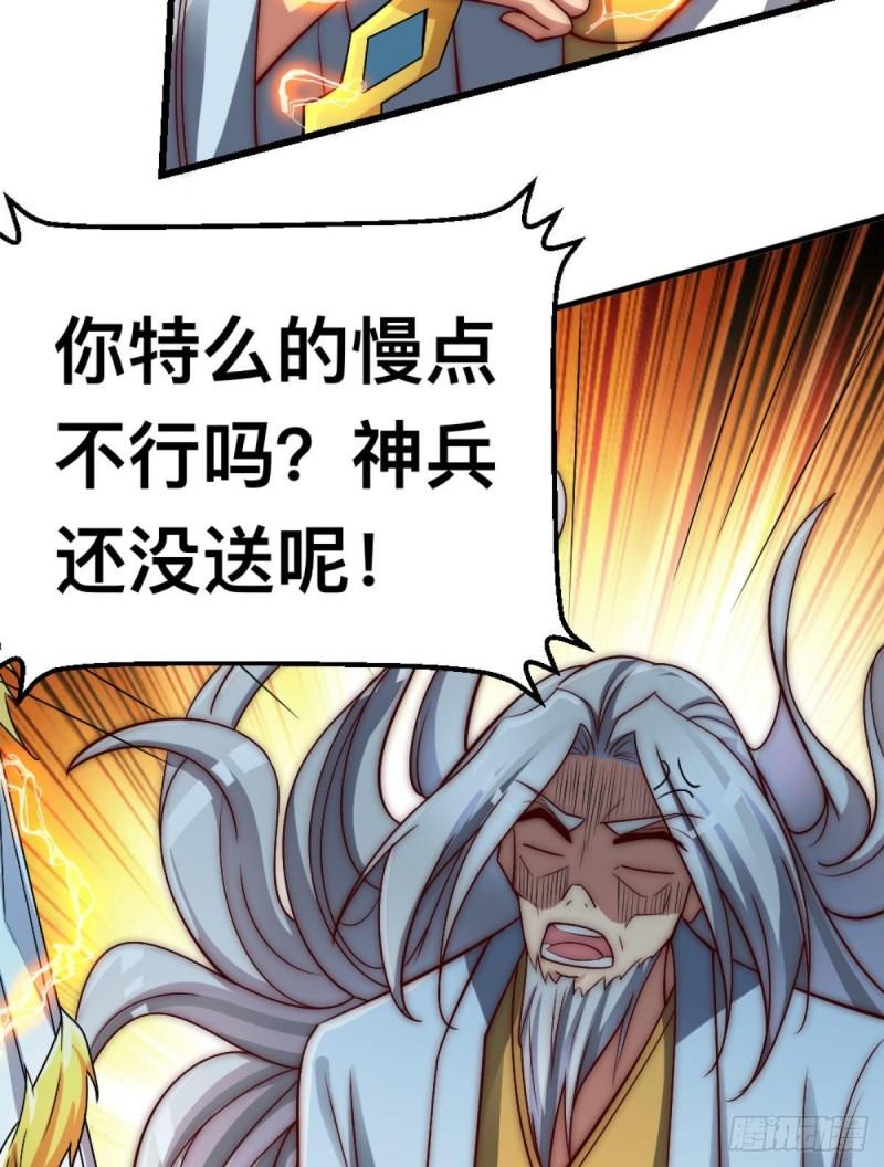 第286话 小丑竟是我自己41