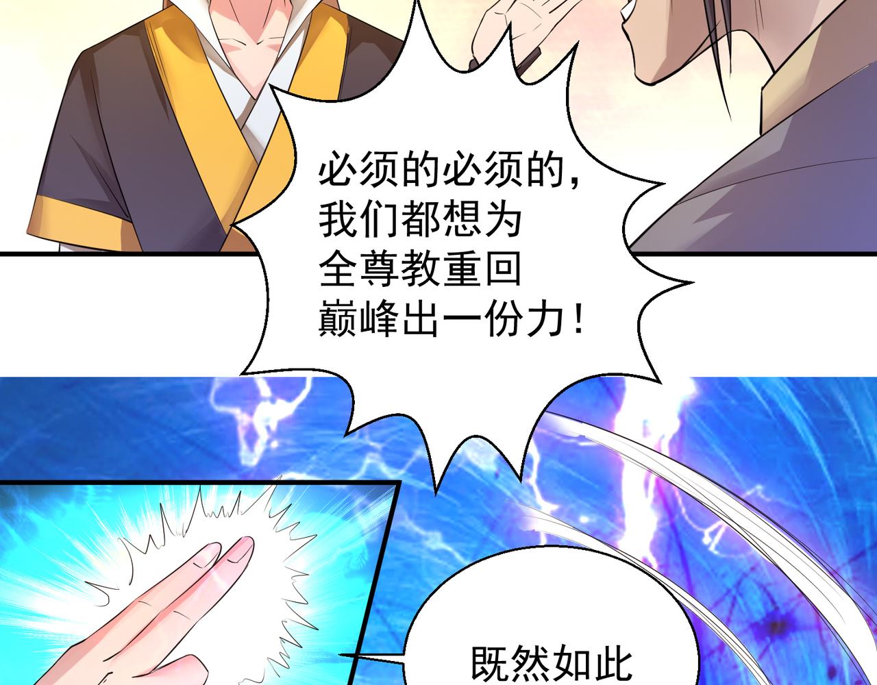 第10话 太古圣体！57