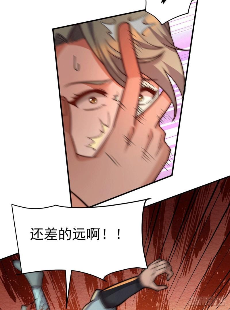 第256话  江辰霸气救女徒13