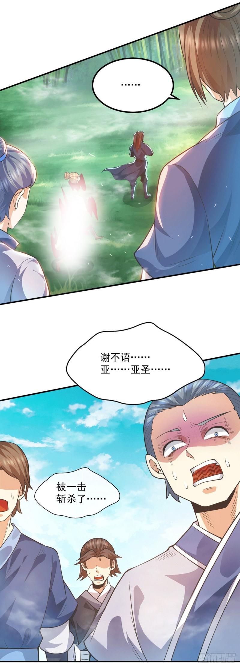 第157话 找到发财的办法？4