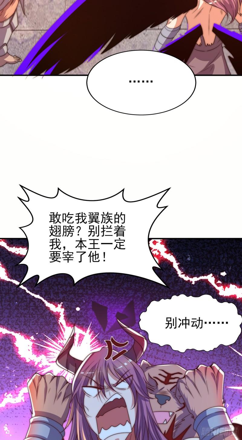 第297话 好像还挺好吃的5