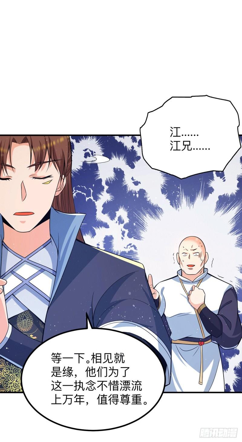 第153话 魔族现世19