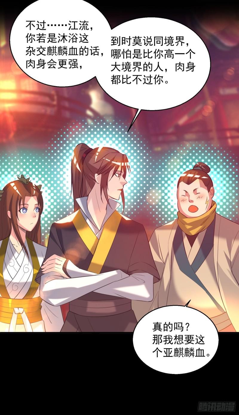 第19话 江流之威！5