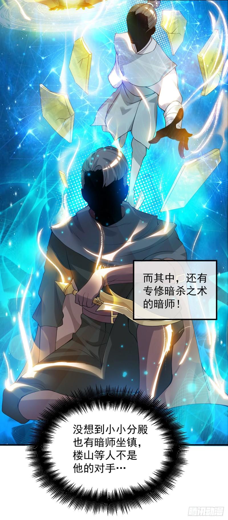 第45话 你特麽在逗我？14