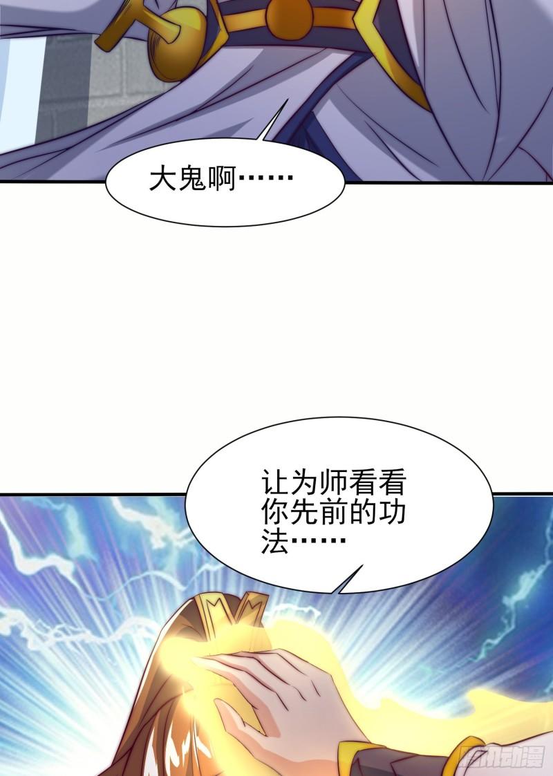 第301话 江辰拜师49