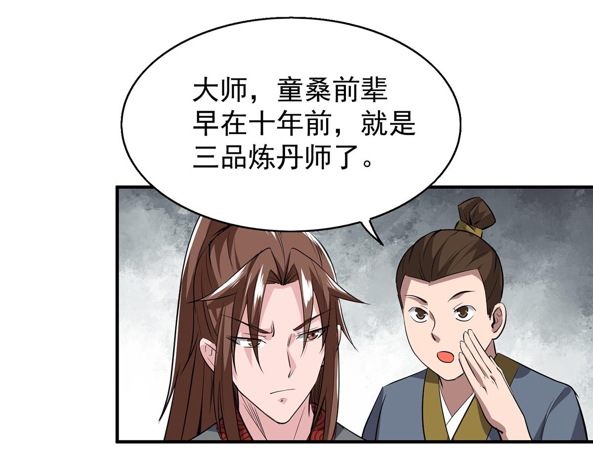 第5话 炉内生花！128
