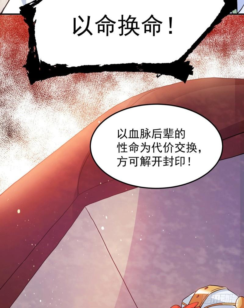 第109话 到底谁是你徒弟？36
