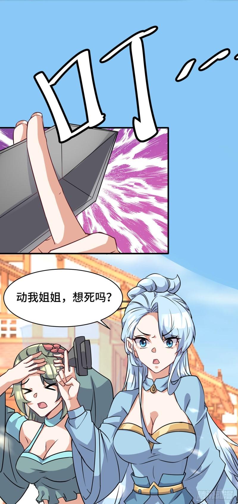 第271话 九死石碑8