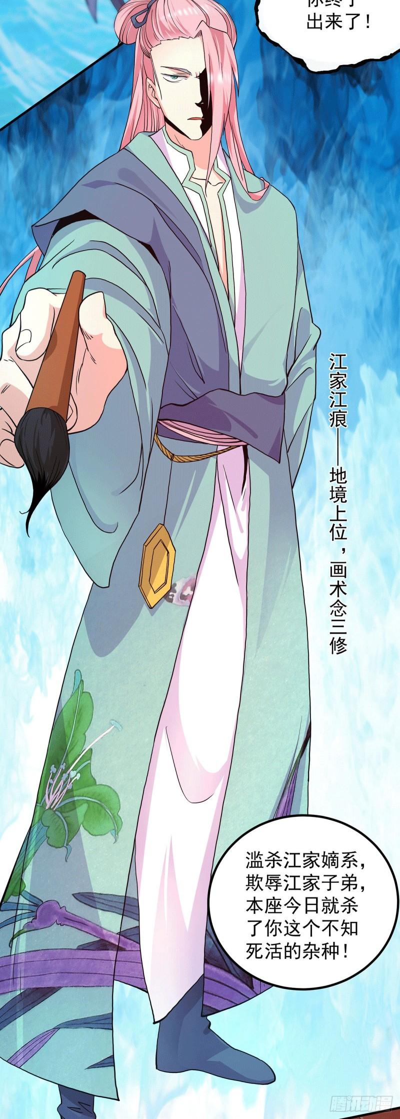 第110话 她的气息如此熟悉12