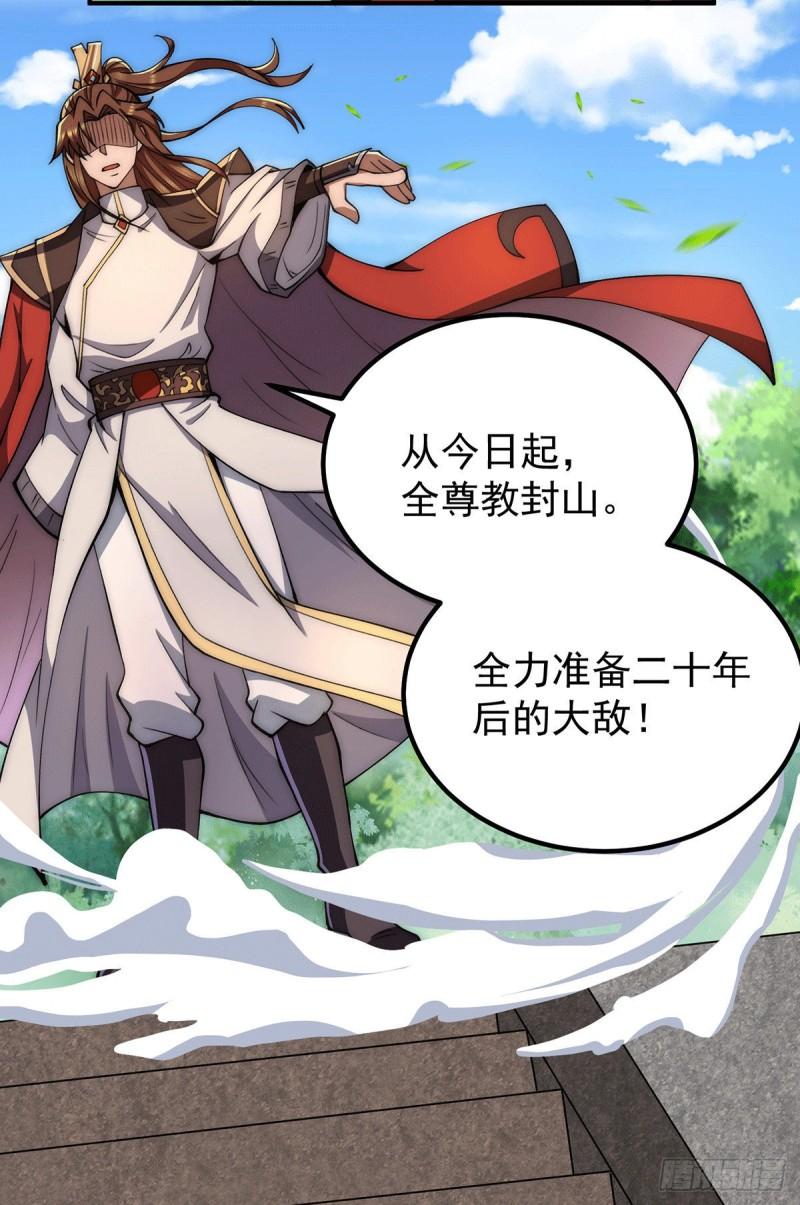 第254话 这是师傅的天下！9