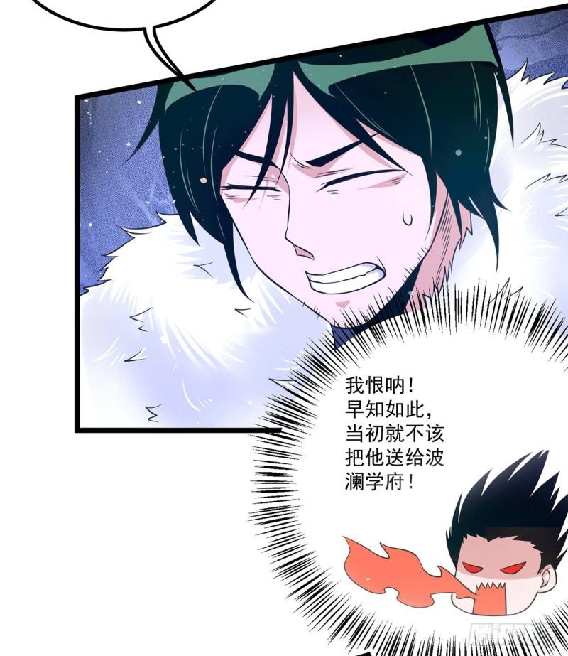 第142话 你在吹龙屁？15