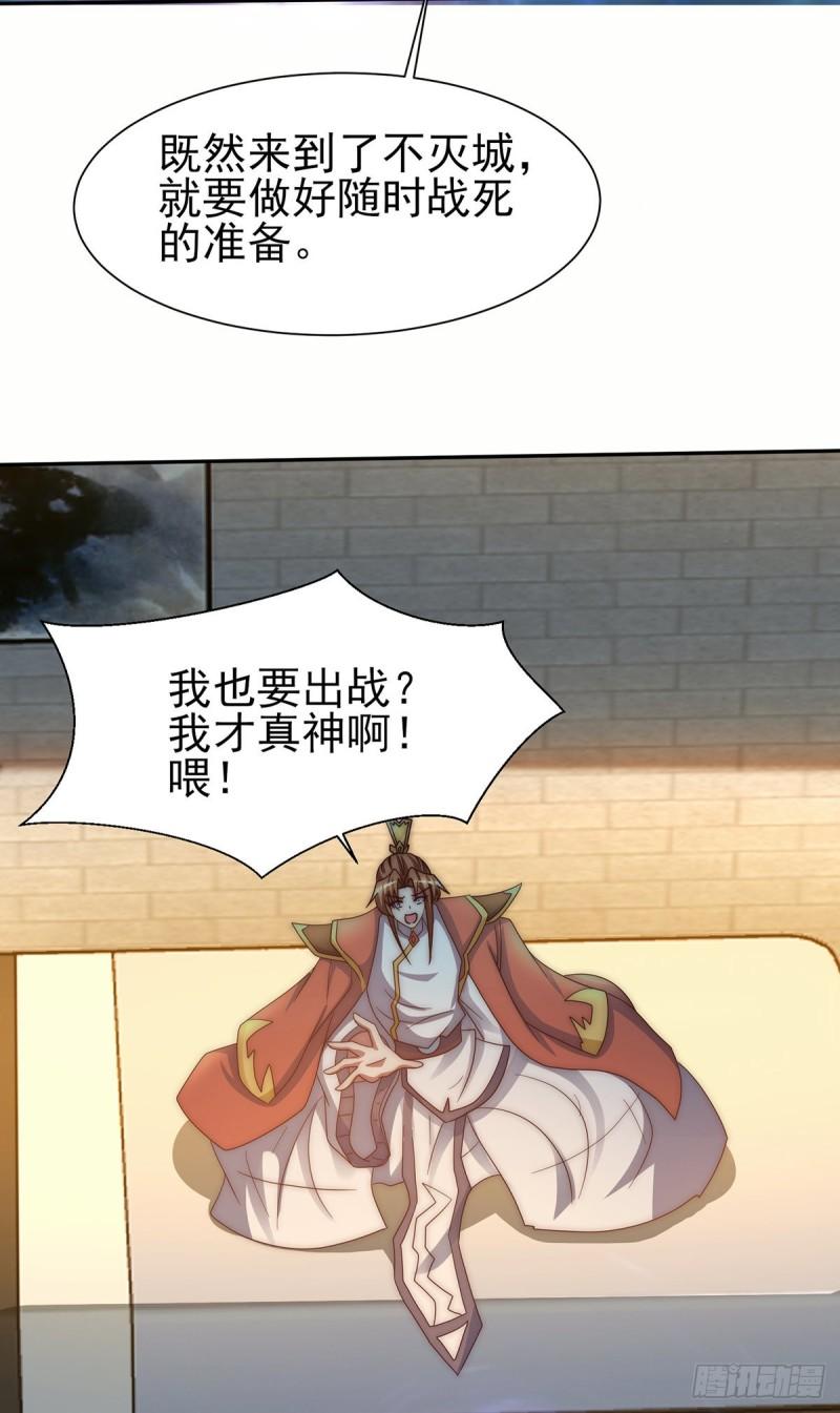 第281话 挑战山门17