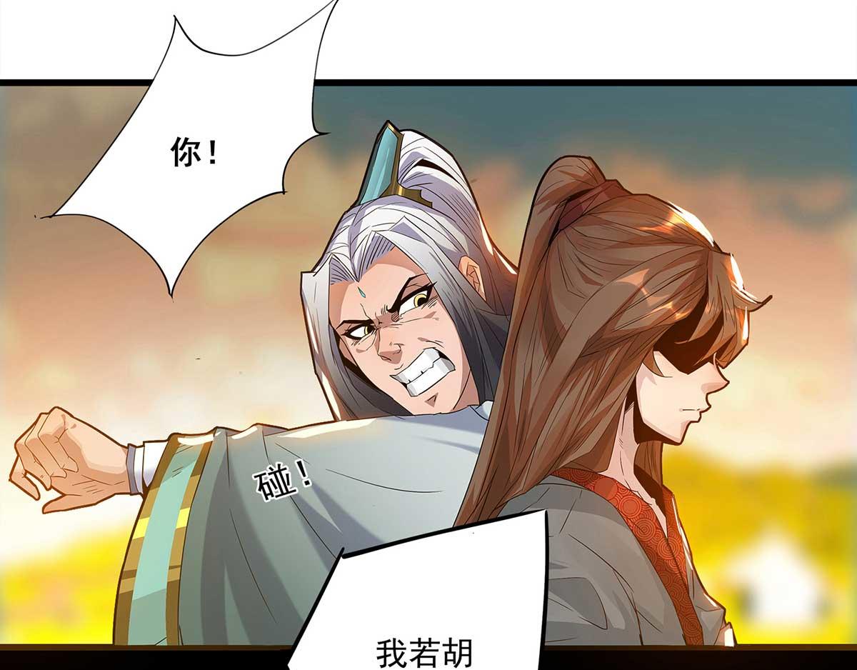 第1话 老祖归来！63