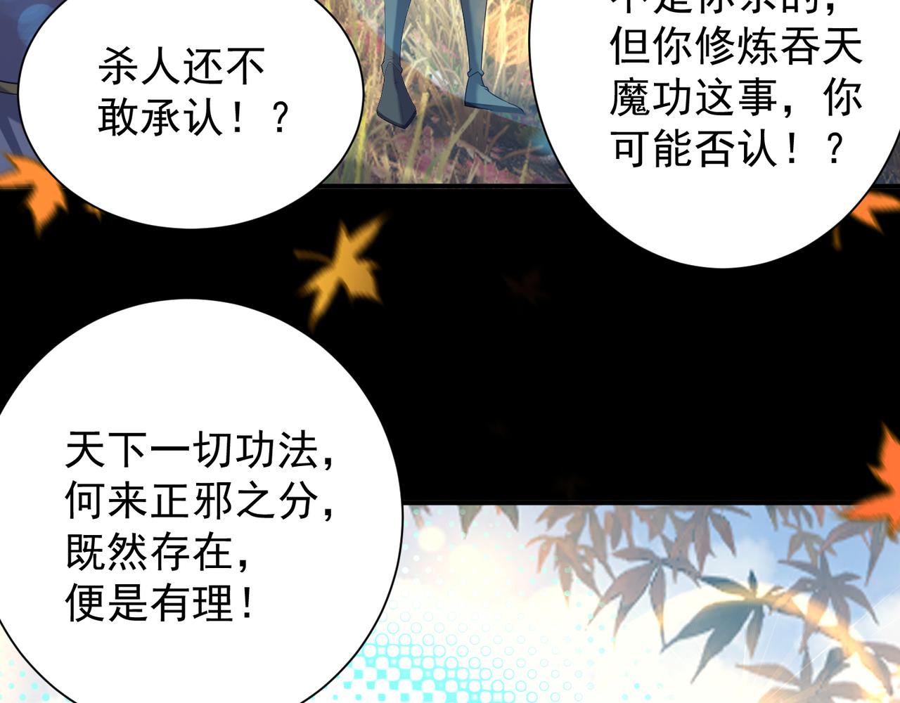 第12话 找了根避雷针？8
