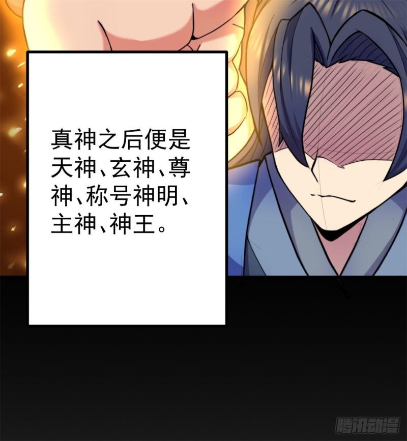 第261话 奇怪的战斗方式！8