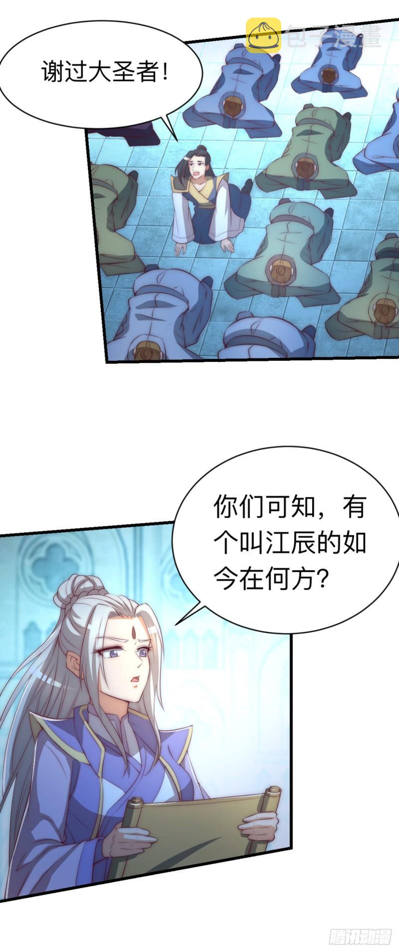 第290话 七等功绩8