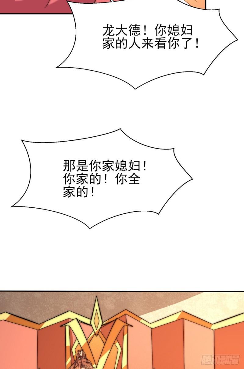 第263话 真神？一拳秒了31
