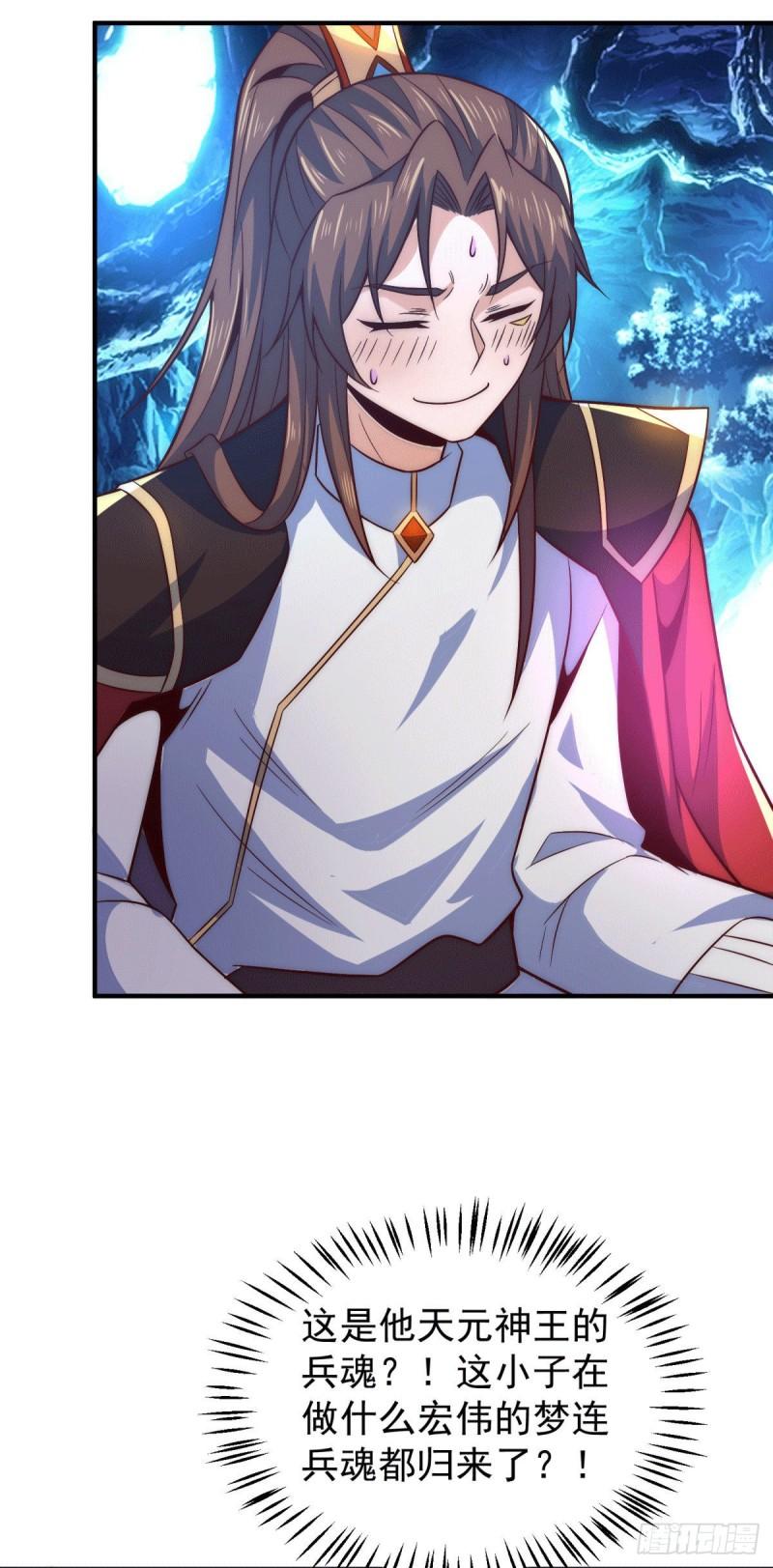 第247话 要的是臣服！36