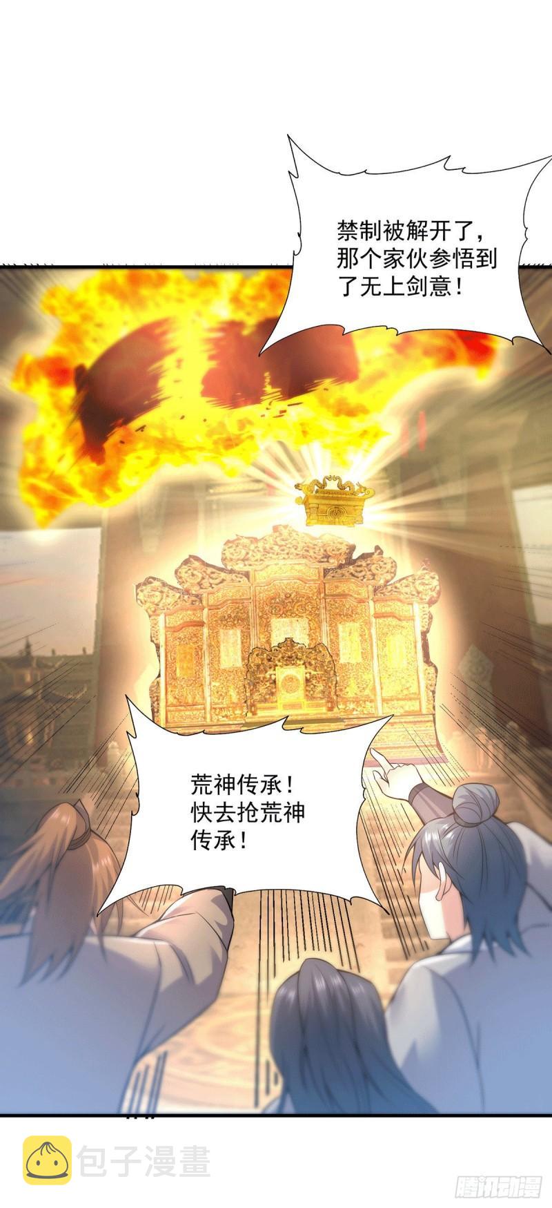 第166话 参悟无上剑意！32