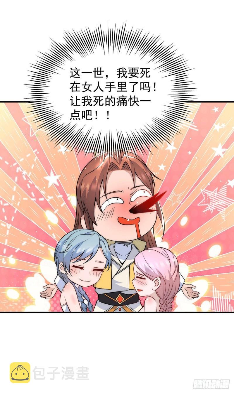 第215话 玉女宫中遇美女31