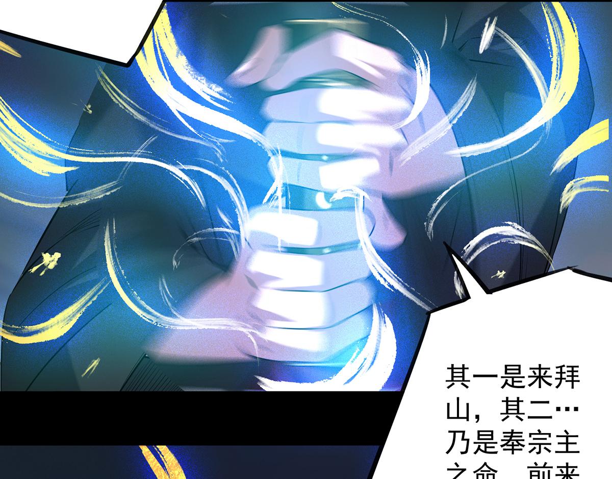 第3话 神魂残念！103
