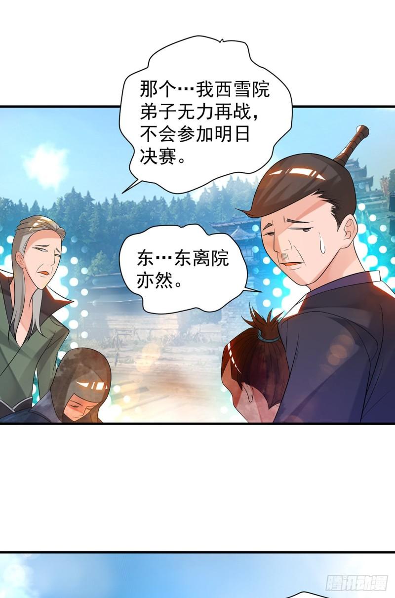 第33话 降诸天之苦！42